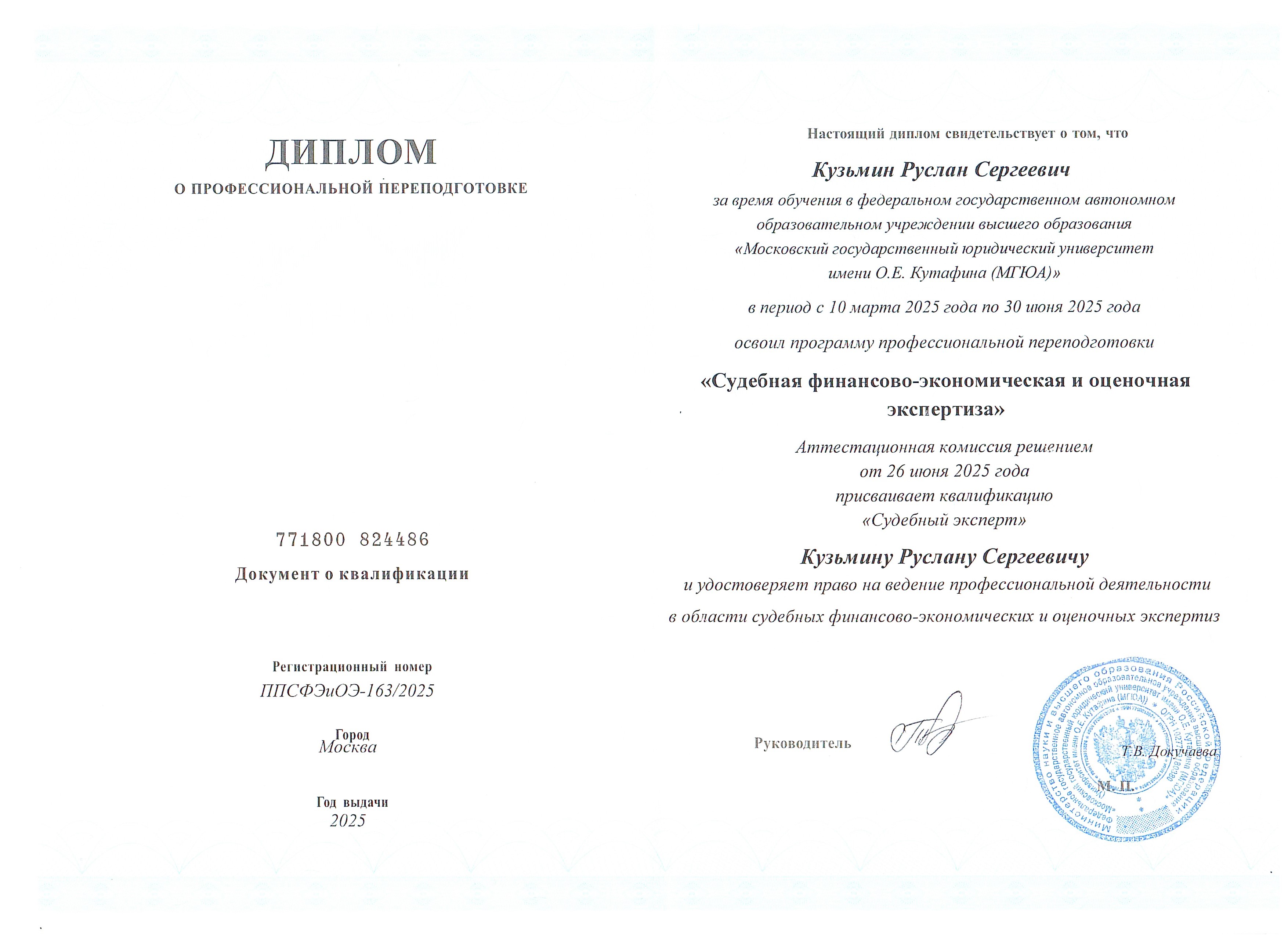 Сертификат соответствия 4