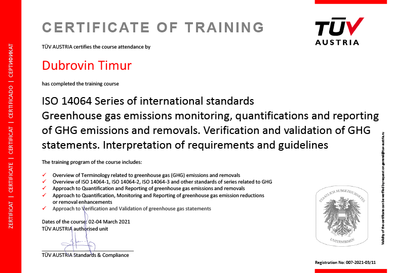 Международный сертификат Тимура